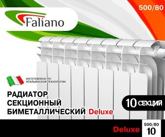 Радиатор биметаллический FALIANO Bi.Delux 500*80*80мм (10 секций)