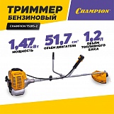 Триммер бензиновый CHAMPION Т528S-2 (76266)
