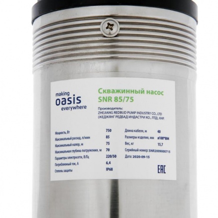 Насос погружной скважинный OASIS 750Вт кабель40м d-96мм Нmax-85m Qmax-80л/мин, 1 1/4", SNR85/75 /1 (