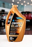 CWORKS OIL  0W20  SPEC 508/509   4 л (масло моторное синтетическое)