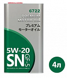 FANFARO 6722  5W20 API SN 4л ж/б масло моторное